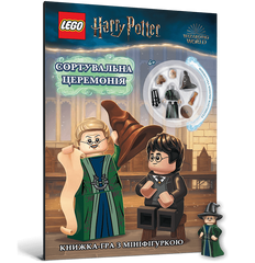 LEGO® Гарри Поттер. Сортировочная церемония