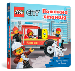 LEGO® City. Пожарная станция. Крути, тащи, толкай!