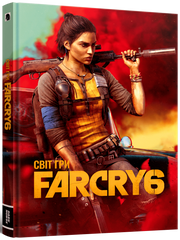 Артбук Мир игры Far Cry 6