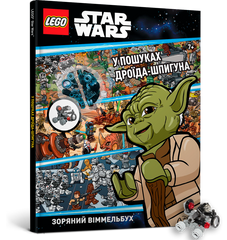 LEGO® Star Wars™ В поисках дроида-шпиона