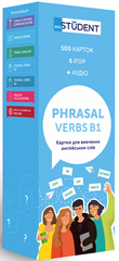 Картки для вивчення англійської - Phrasal Verbs B1