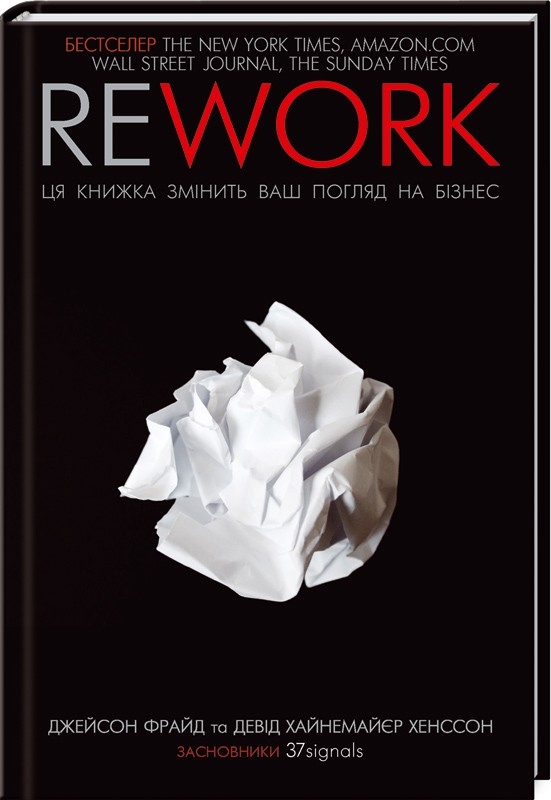 Rework. Ця книга переверне ваш погляд на бізнес