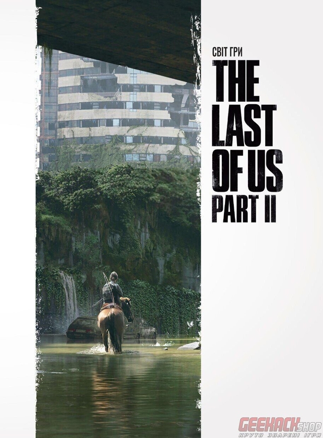 Артбук Мир игры The Last of Us Часть II УЦЕНКА