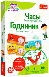 Первые открытия: Часы