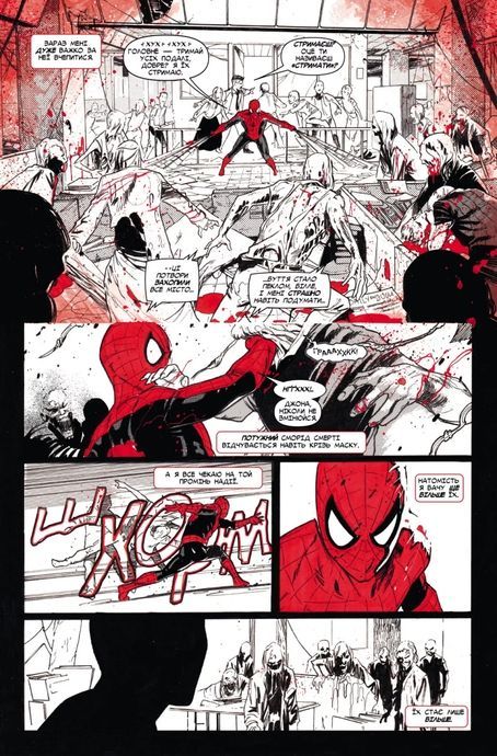 Marvel Зомби. Черное, Белое, Кровь. Выпуск 1 (обложка A)