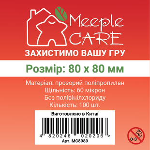 Протекторы Meeple Care (80x80 mm) Standart 100 шт