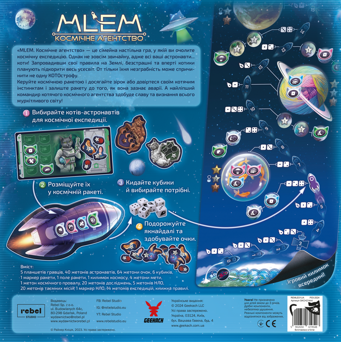 MLEM. Космічне агентство (MLEM: Space Agency)