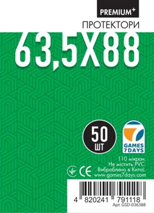 Протектори Games7Days (63.5 x 88 мм) Premium Plus USA (50 шт)