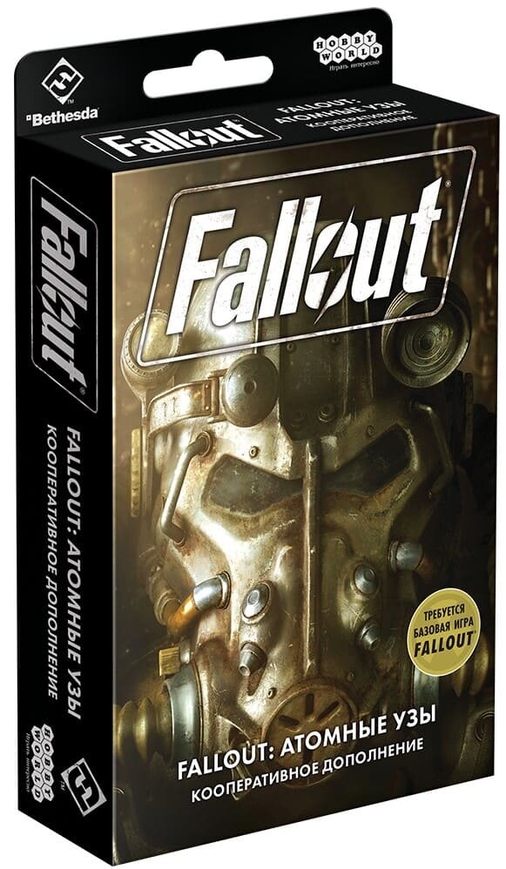 Fallout: Атомні узи