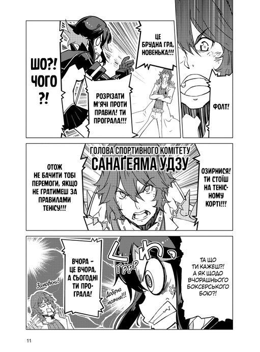 Kill la kill том 2