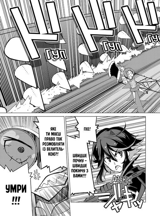 Kill la kill том 2