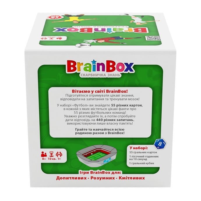 BrainBox Футбол - Пізнавальна гра