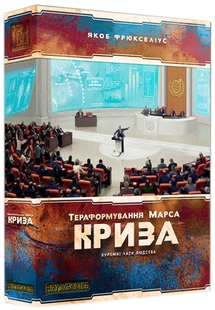 Тераформування Марса. Криза