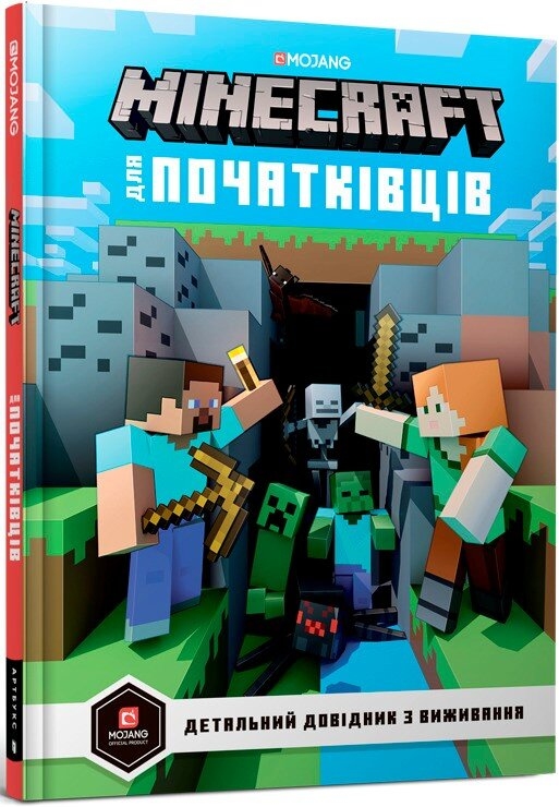 Minecraft для початківців