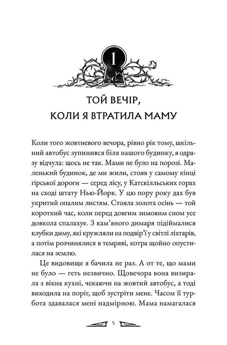 Агентство Пердидо. Том 1. Последние находки