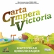 CIV: Carta Impera Victoria. Карткова цивілізація