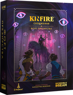 Kinfire. Сходження: Форт Презирства