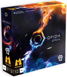 Оріон Дуель (Orion Duel)