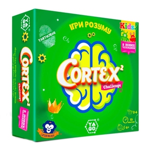 Кортекс 2 для дітей: Ігри розуму (Cortex 2 Kids)