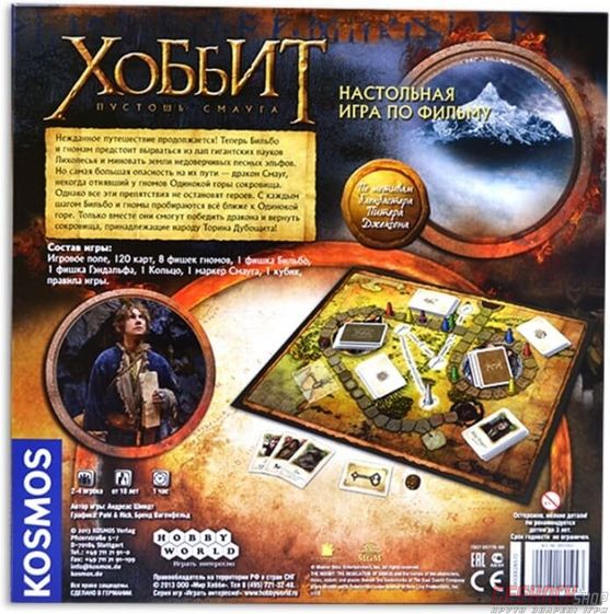 Прохождение игры хоббит 2003 радушный прием