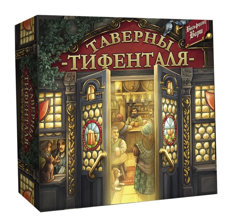 Таверни Тіфенталя РОС (The Taverns of Tiefenthal)