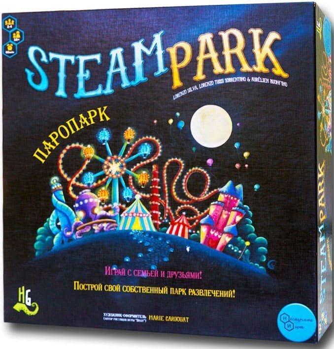 Паропарк (Steam park)