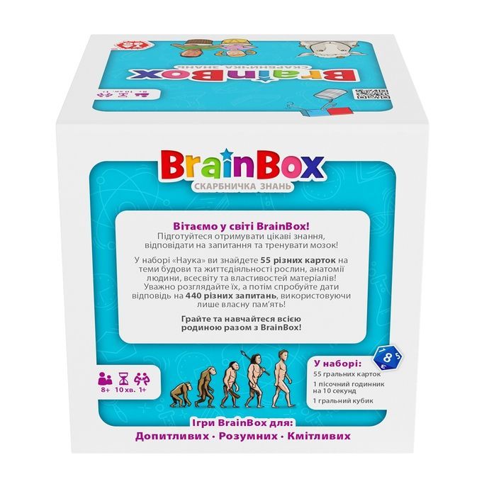 BrainBox Наука - Познавательная игра
