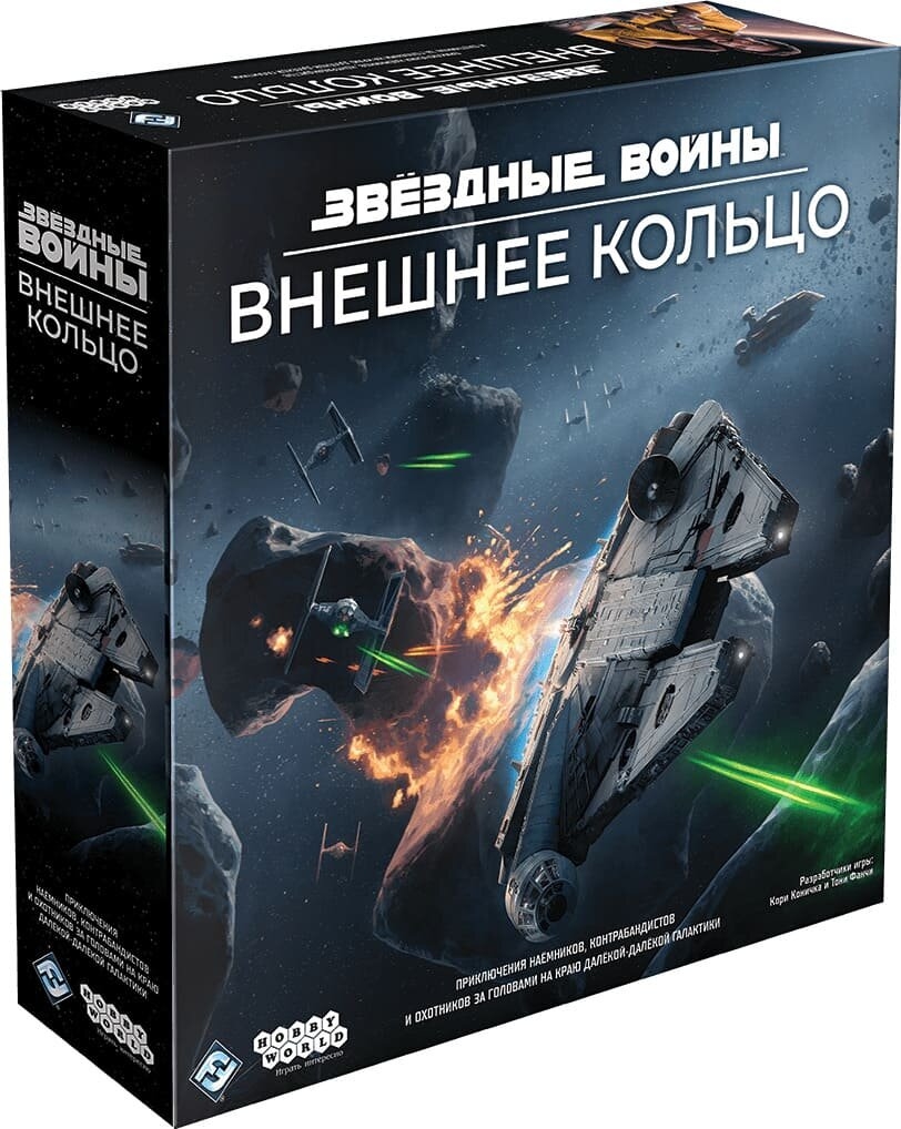 Настольная игра Звёздные Войны: Внешнее кольцо (Star Wars: Outer Rim)  купить недорого с доставкой по Украине | интернет магазин Geekach Shop