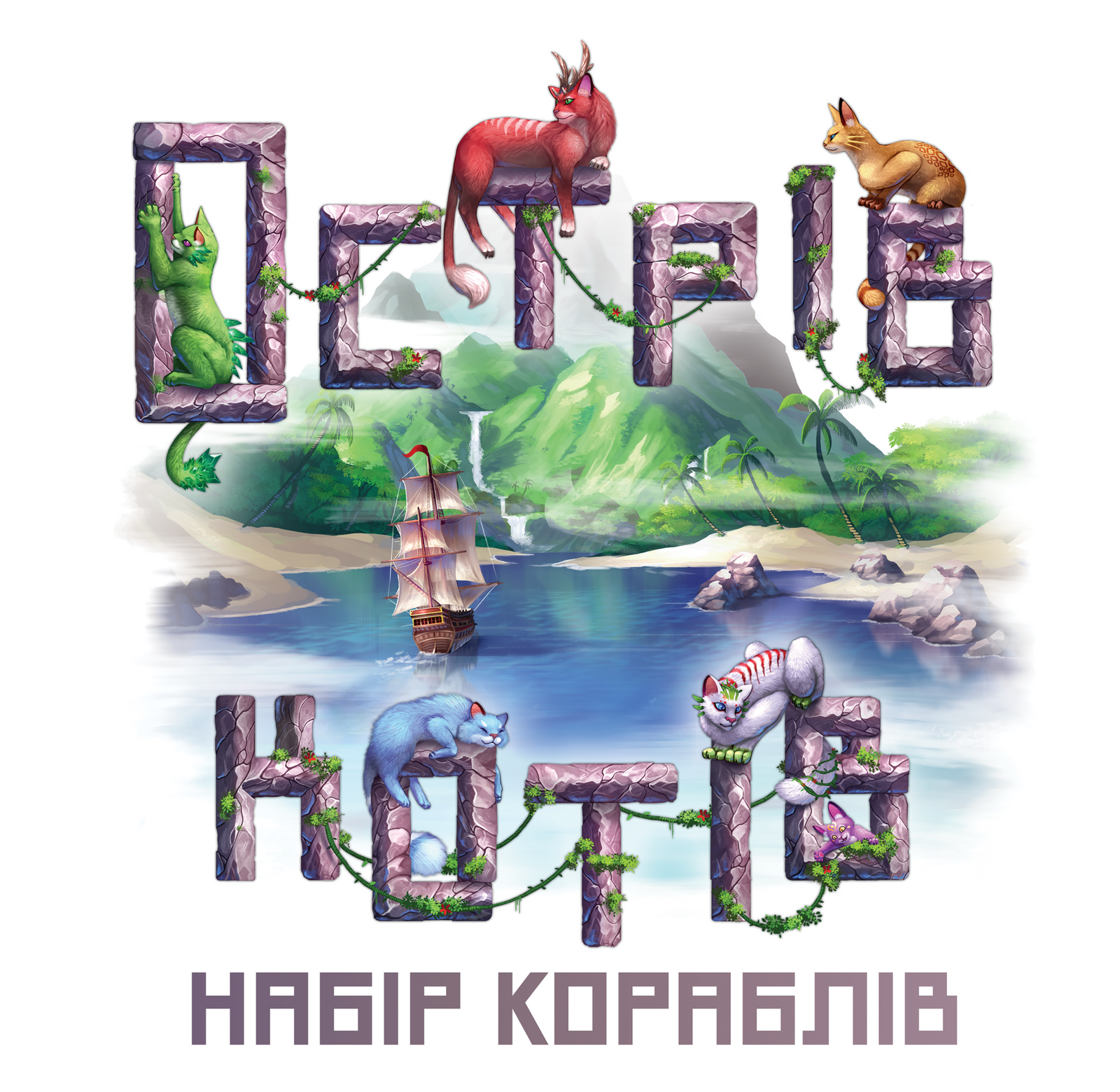 Настольная игра Остров кошек: Набор кораблей (The Isle of Cats: Boat Pack)  купить недорого с доставкой по Украине | интернет магазин Geekach Shop