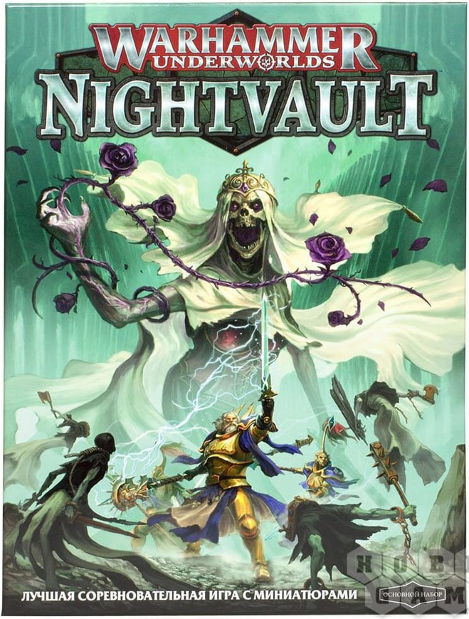 Warhammer Underworlds: Nightvault РУС