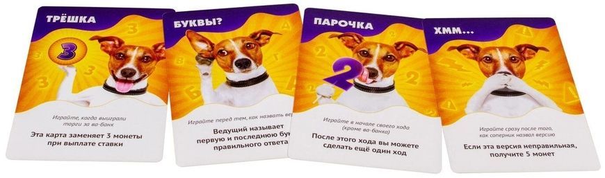 Дай 5 / Дай п'ять