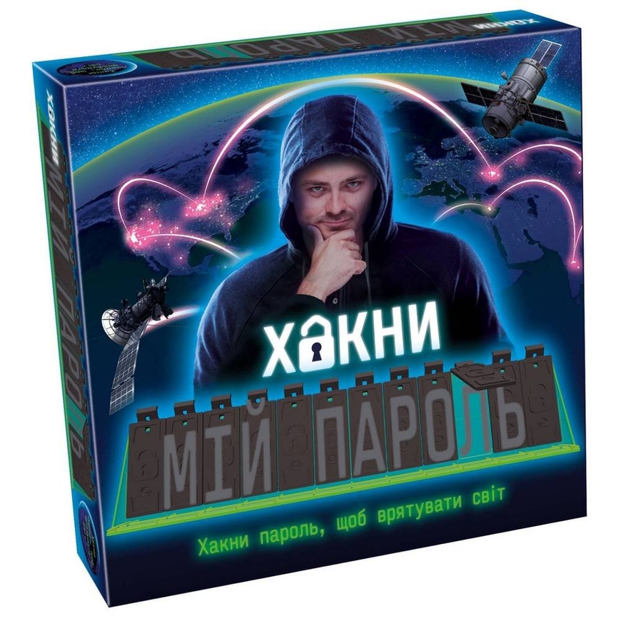 Хакни мой пароль (Hack My Password)