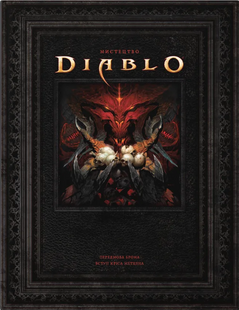 Артбук Світ гри Diablo