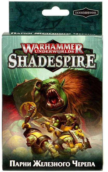 Warhammer Underworlds: Shadespire – Парни Железного Черепа (Ironskull’s Boyz) РУС