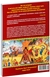Всемирная история. Краткий курс в комиксах. Т.2. От расцвета Китая до падения Рима