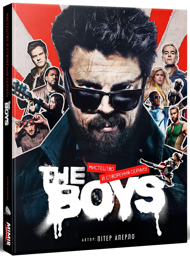 Артбук The Boys: Искусство и создание сериала