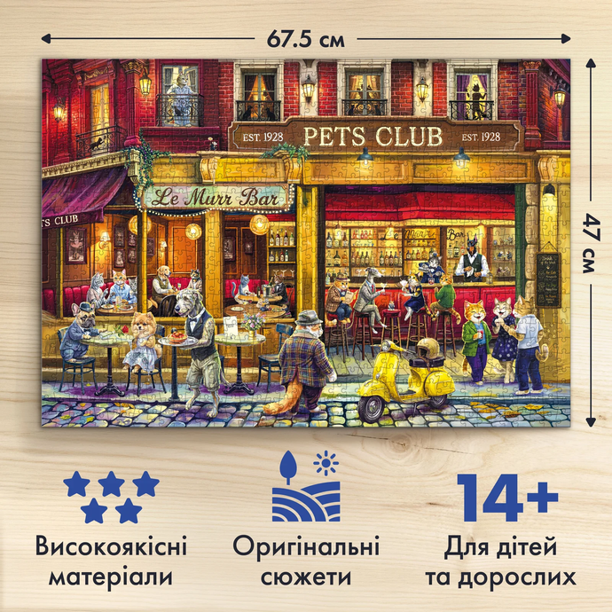 Пазл Бар Ле Мурр