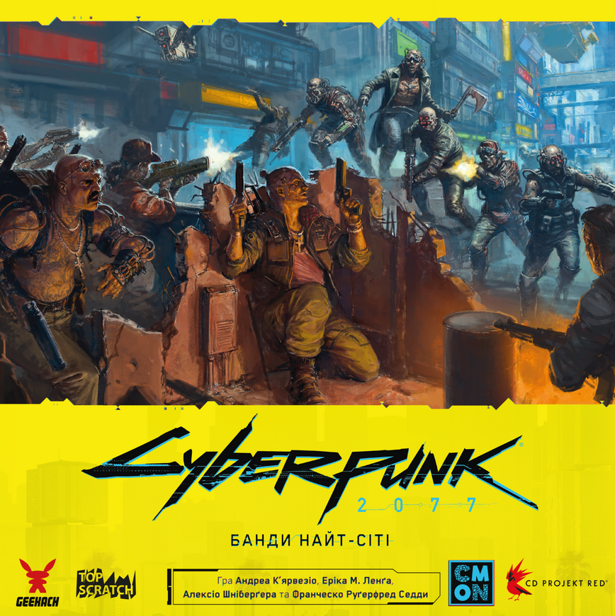 Cyberpunk 2077. Банди Найт-Сіті (Gangs of Night City)