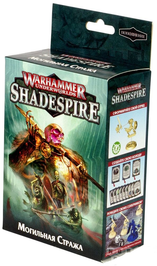 Warhammer Underworlds: Shadespire – Могильная Стража (Sepulchral Guard) РУС
