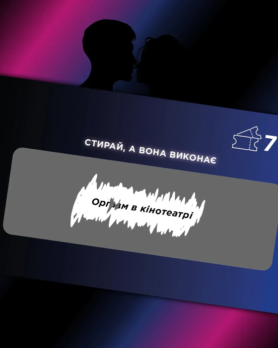 Чековая книжка Интимная лотерейка: для него