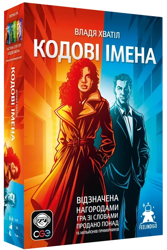 Настольная игра Кодовые имена Codenames