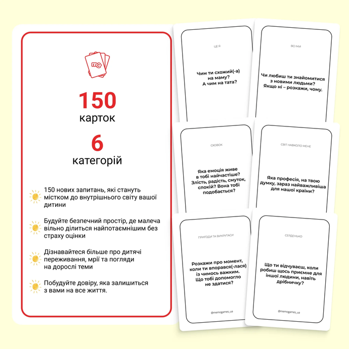 Между нами Kids 2.0