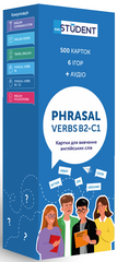 Картки для вивчення англійської - Phrasal Verbs B2-С1
