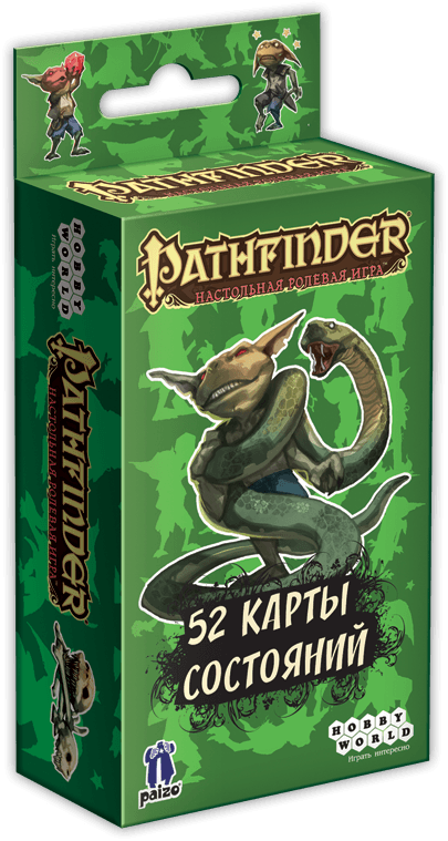 Pathfinder: Настольная ролевая игра. Карты состояний