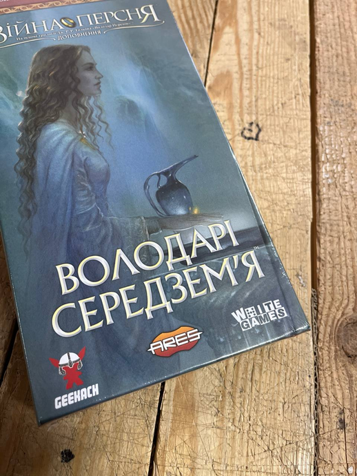 Война Кольца. Властелины Средиземья (War of the Ring: Lords of Middle-earth) УЦЕНКА