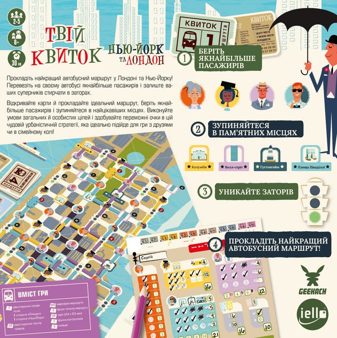 Твій квиток. Нью-Йорк та Лондон (Get on Board: New York & London)