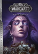 World of Warcraft. Душа демона