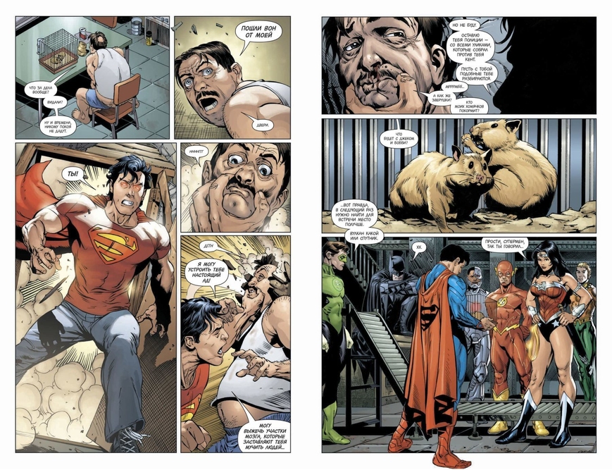 Супермен. Action Comics. Книга 2. Куленепробивний (рос)