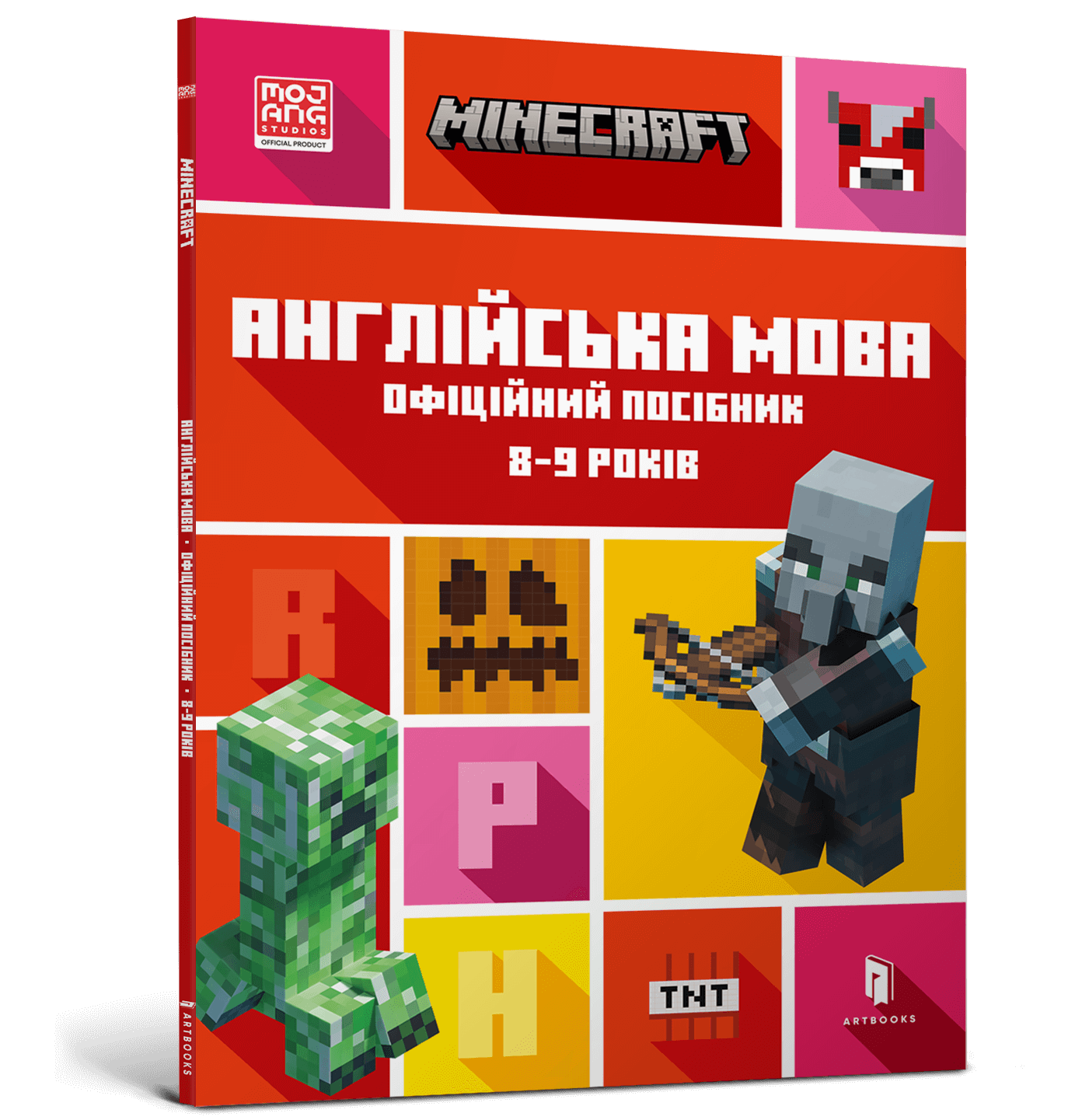 Англ майн. Учебник английского в майнкрафт. Minecraft Education Edition обложка.