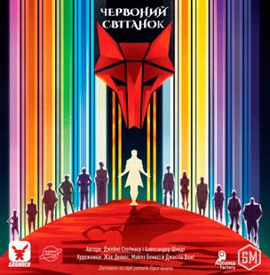 Червоний світанок (Red Rising)